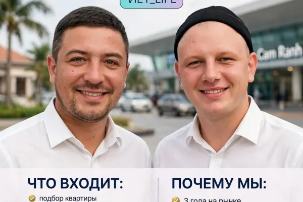 VIET_LIFE — переезд под ключ во Вьетнам