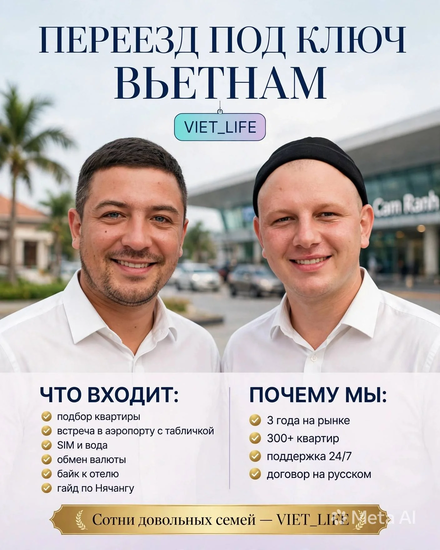 VIET_LIFE — переезд под ключ во Вьетнам