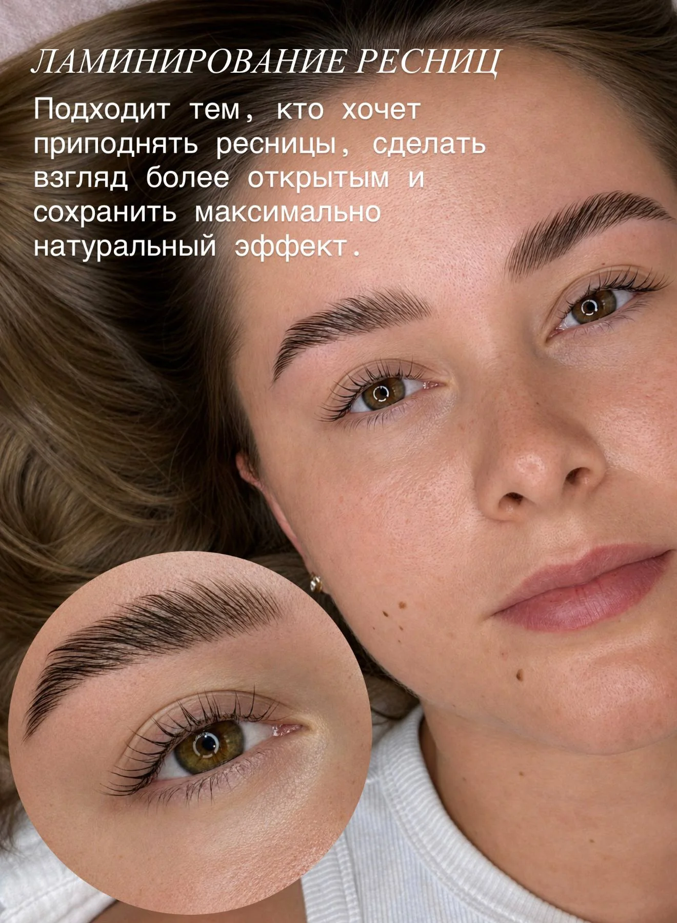 Мастер по бровям и ресницам 7