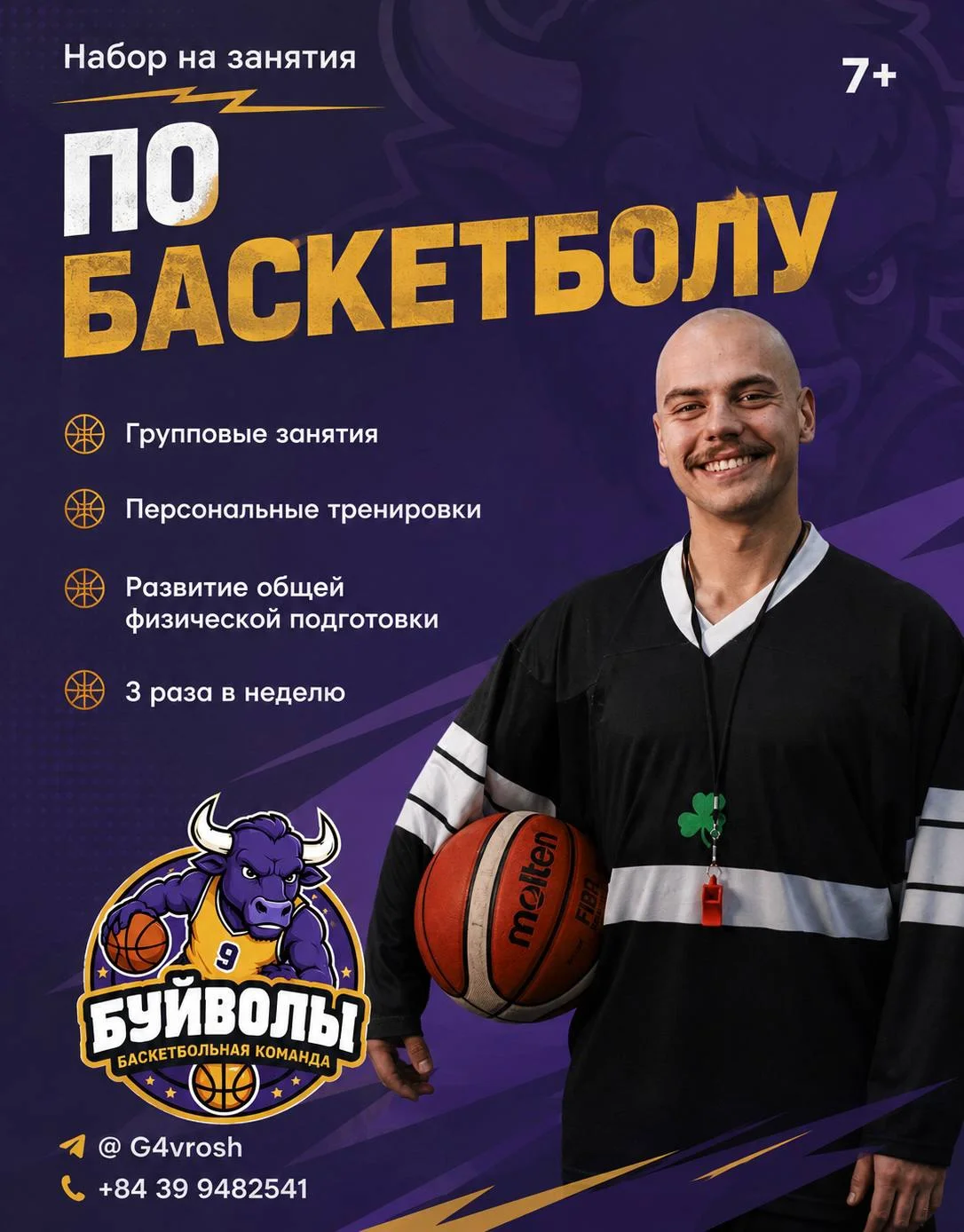 Валерий