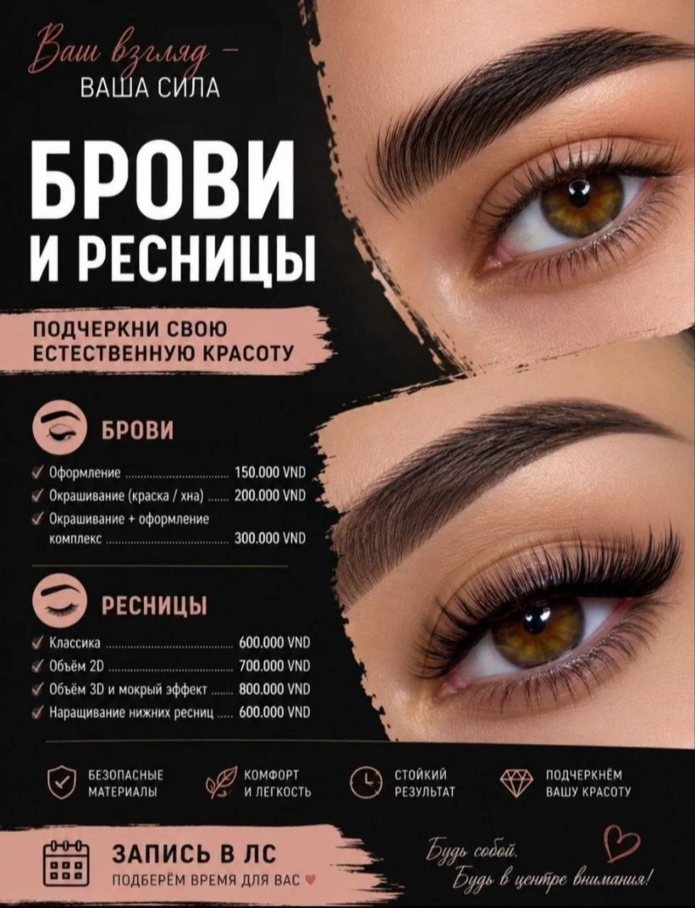Мастер по наращиванию ресниц